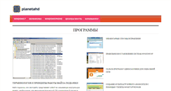Desktop Screenshot of planetahd.ru